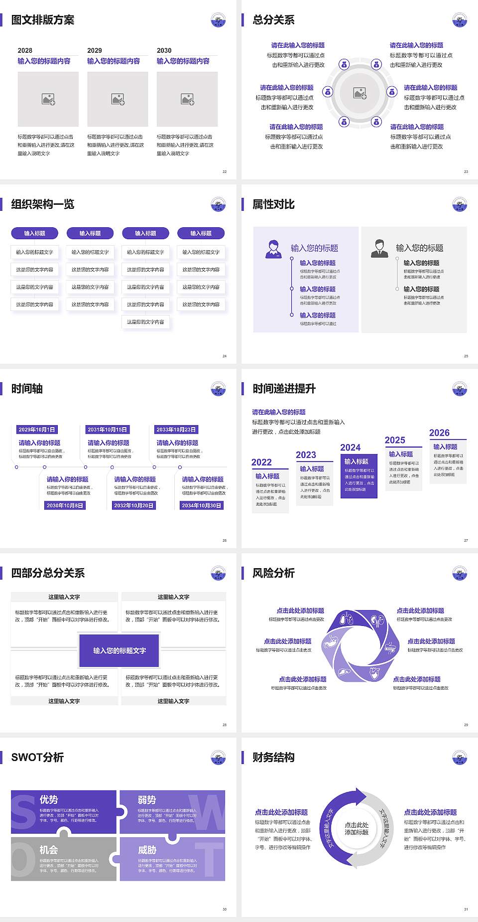 哈尔滨工程技术职业学院大学生职业生涯规划书PPT模板下载4:3格式幻灯片预览图4