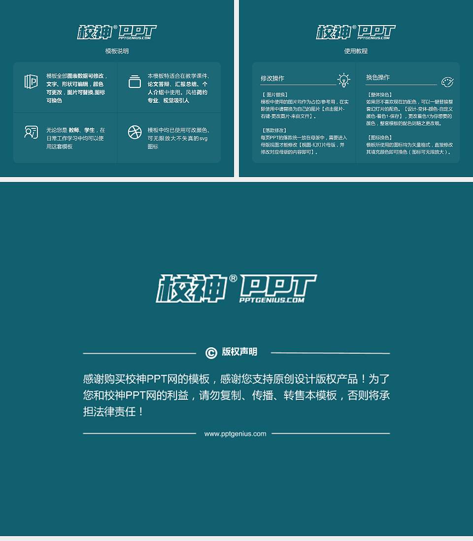 桂林学院大学生职业生涯规划书PPT模板下载4:3格式幻灯片预览图6