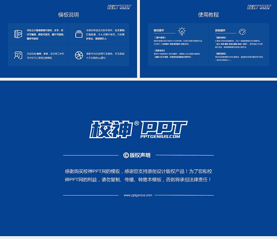 福州外语外贸学院大学生职业生涯规划书PPT模板下载16:9格式幻灯片预览图6