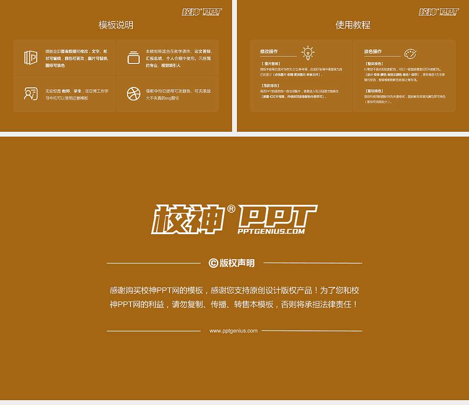 石家庄铁路职业技术学院大学生职业生涯规划书PPT模板下载16:9格式幻灯片预览图6