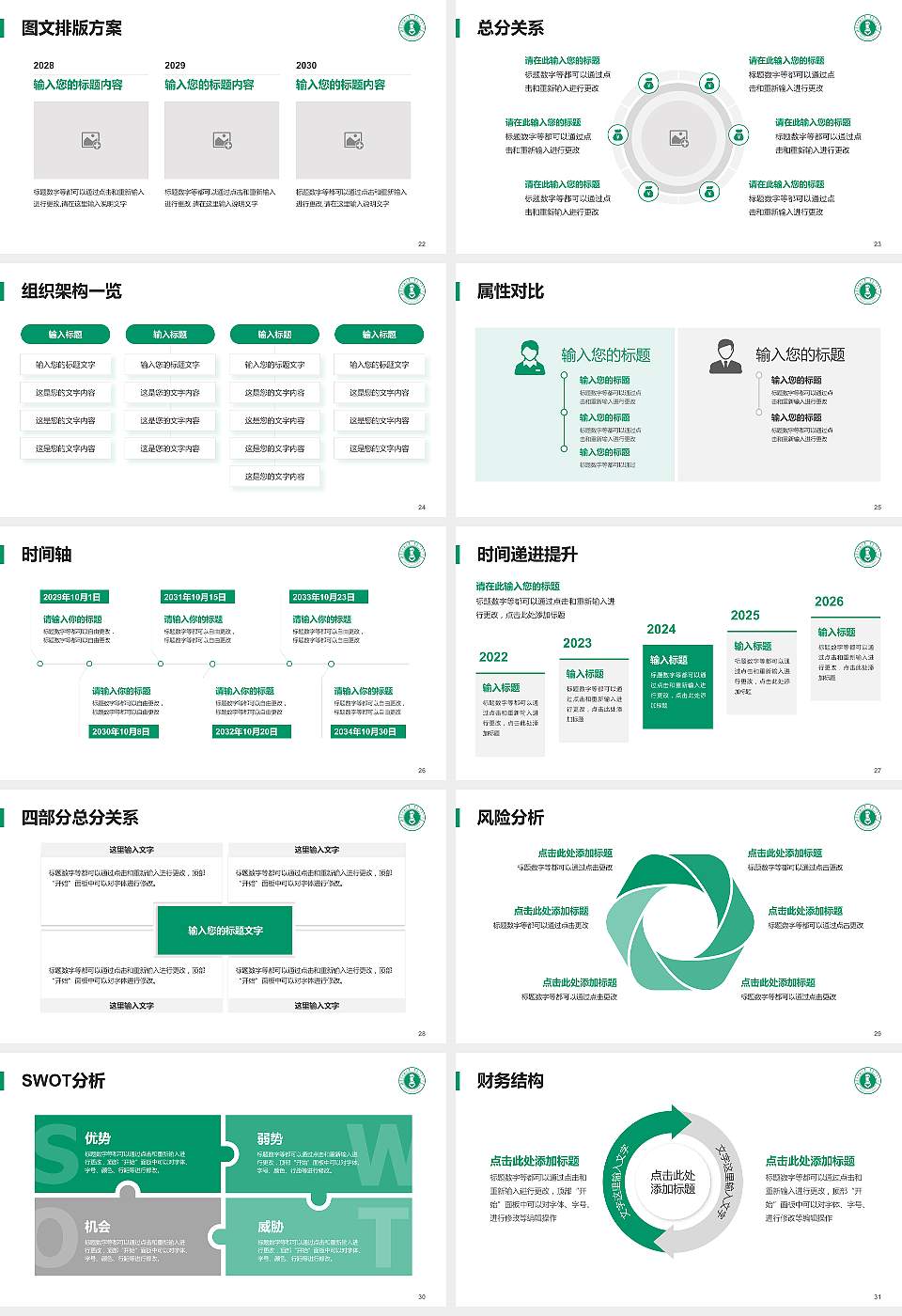 内蒙古师范大学大学生职业生涯规划书PPT模板下载16:9格式幻灯片预览图4