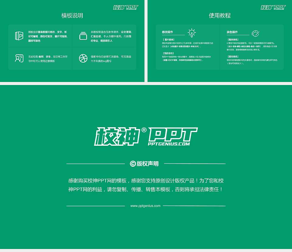 广西经贸职业技术学院大学生职业生涯规划书PPT模板下载16:9格式幻灯片预览图6