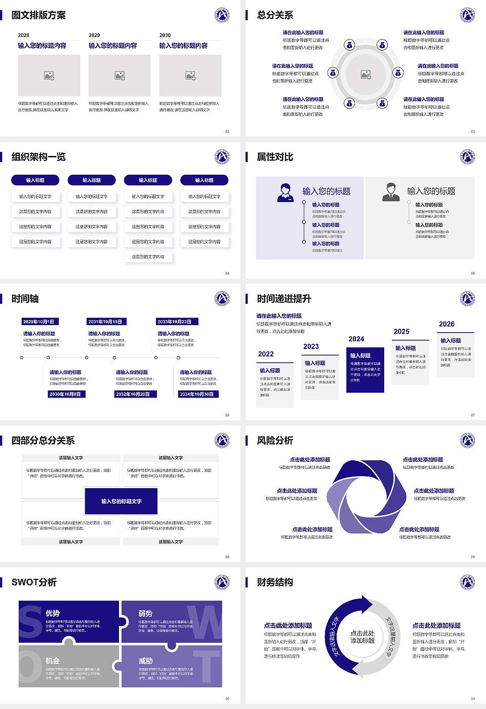 安阳职业技术学院大学生职业生涯规划书PPT模板下载16:9格式幻灯片预览图4