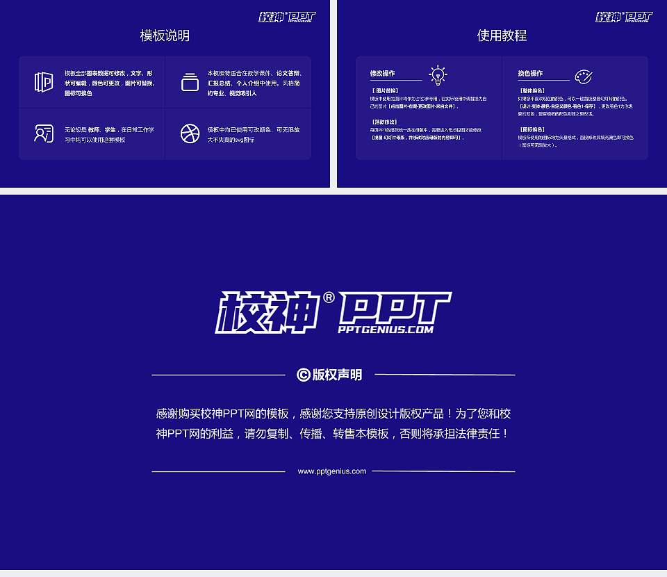 安阳职业技术学院大学生职业生涯规划书PPT模板下载16:9格式幻灯片预览图6