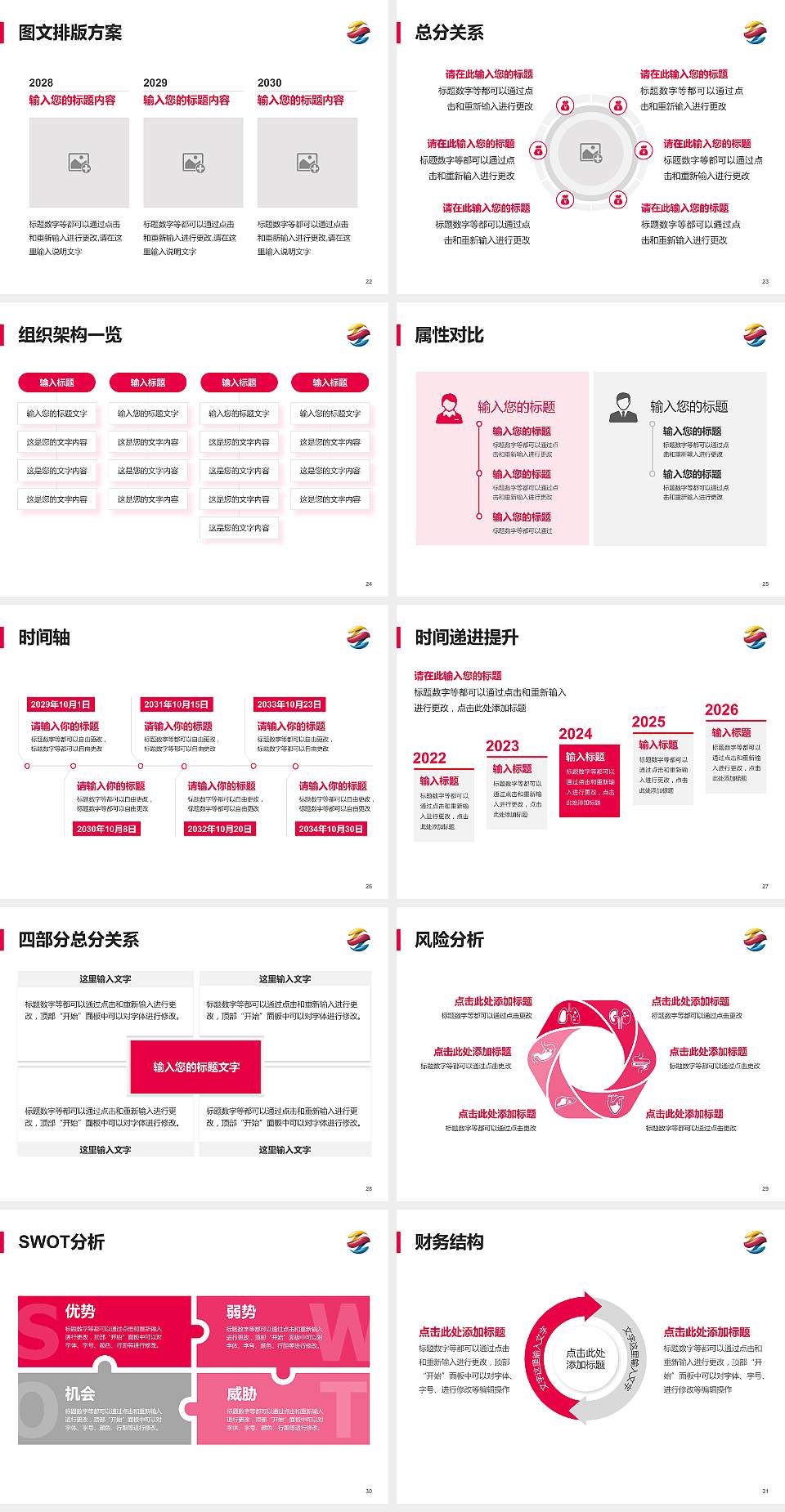 广州涉外经济职业技术学院大学生职业生涯规划书PPT模板下载4:3格式幻灯片预览图4