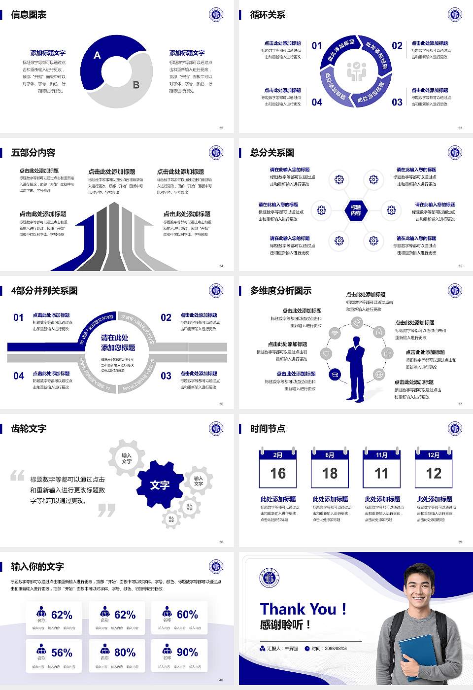 湖北师范学院大学生职业生涯规划书PPT模板下载16:9格式幻灯片预览图5