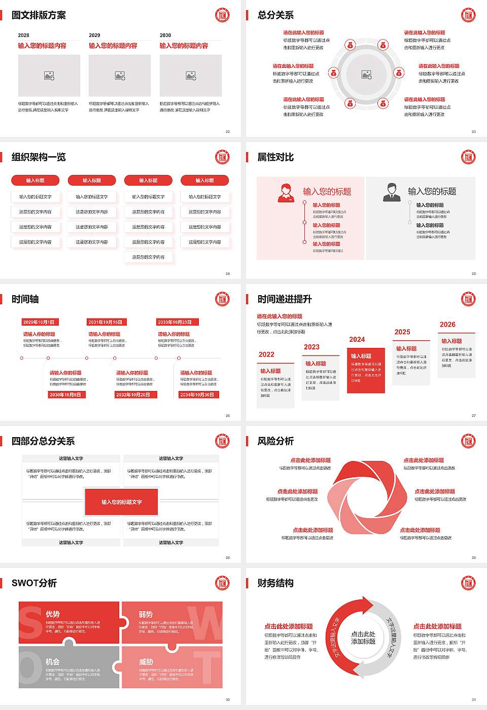 承德医学院大学生职业生涯规划书PPT模板下载16:9格式幻灯片预览图4