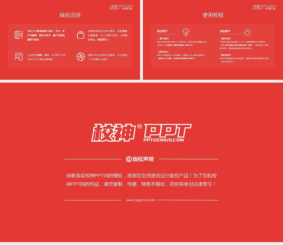 承德医学院大学生职业生涯规划书PPT模板下载16:9格式幻灯片预览图6