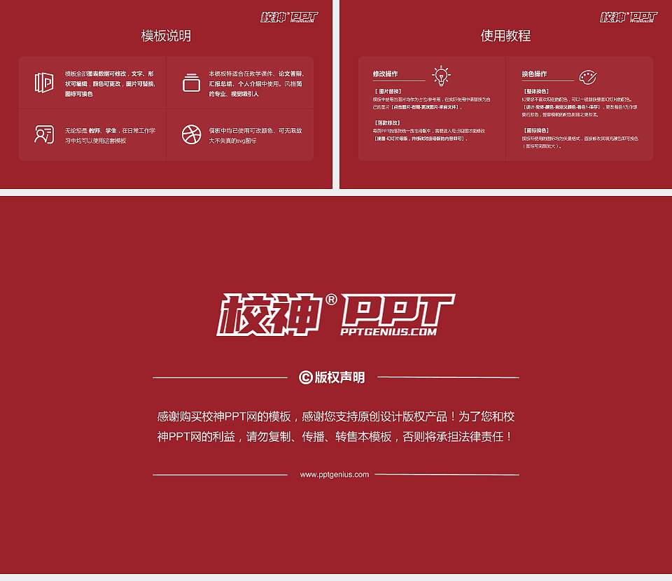 黑龙江工业学院大学生职业生涯规划书PPT模板下载16:9格式幻灯片预览图6