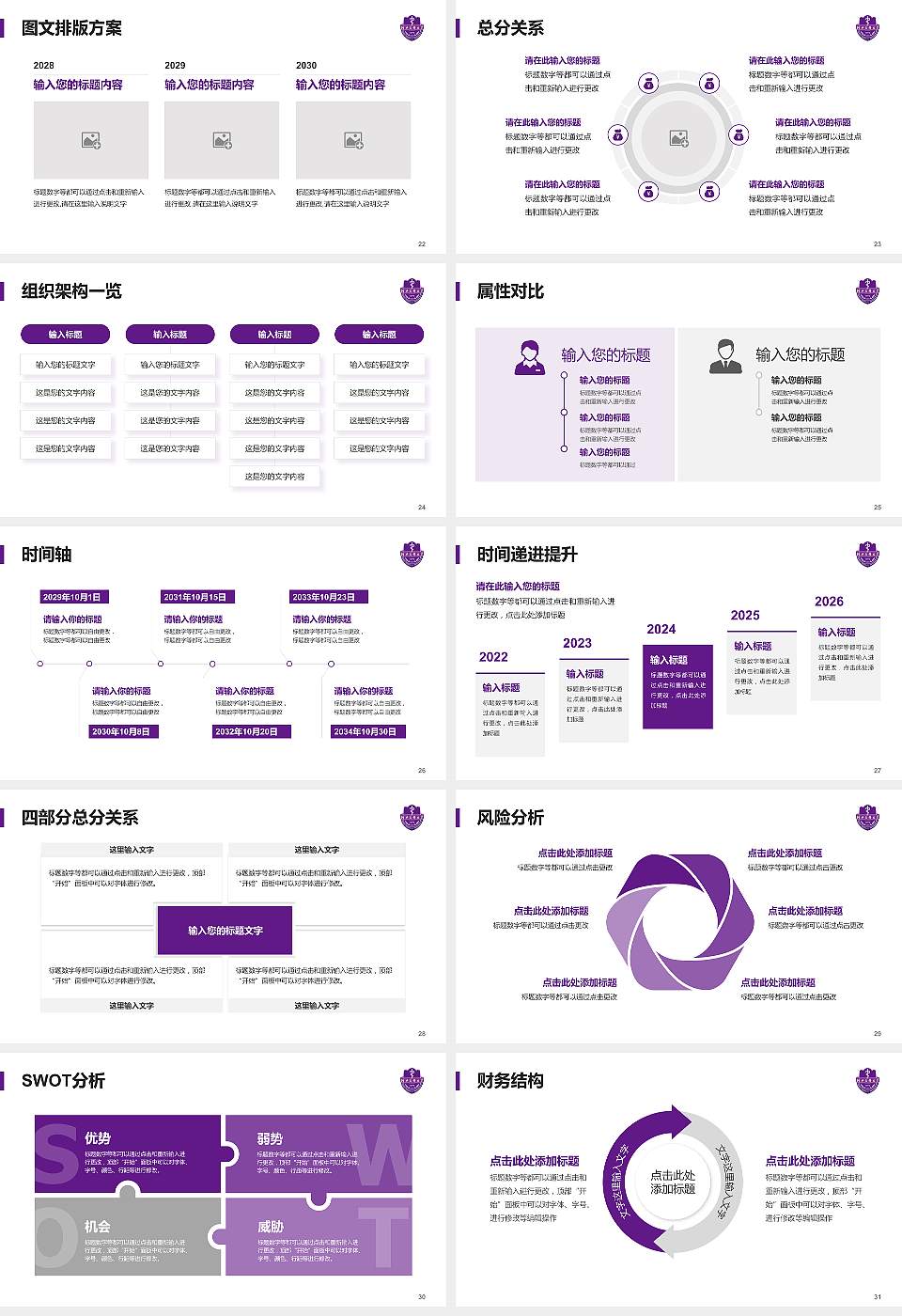 河北医科大学临床学院大学生职业生涯规划书PPT模板下载16:9格式幻灯片预览图4