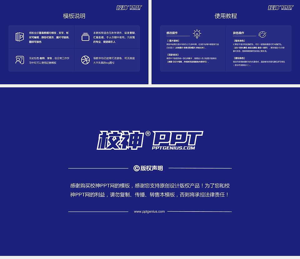 燕山大学大学生职业生涯规划书PPT模板下载16:9格式幻灯片预览图6