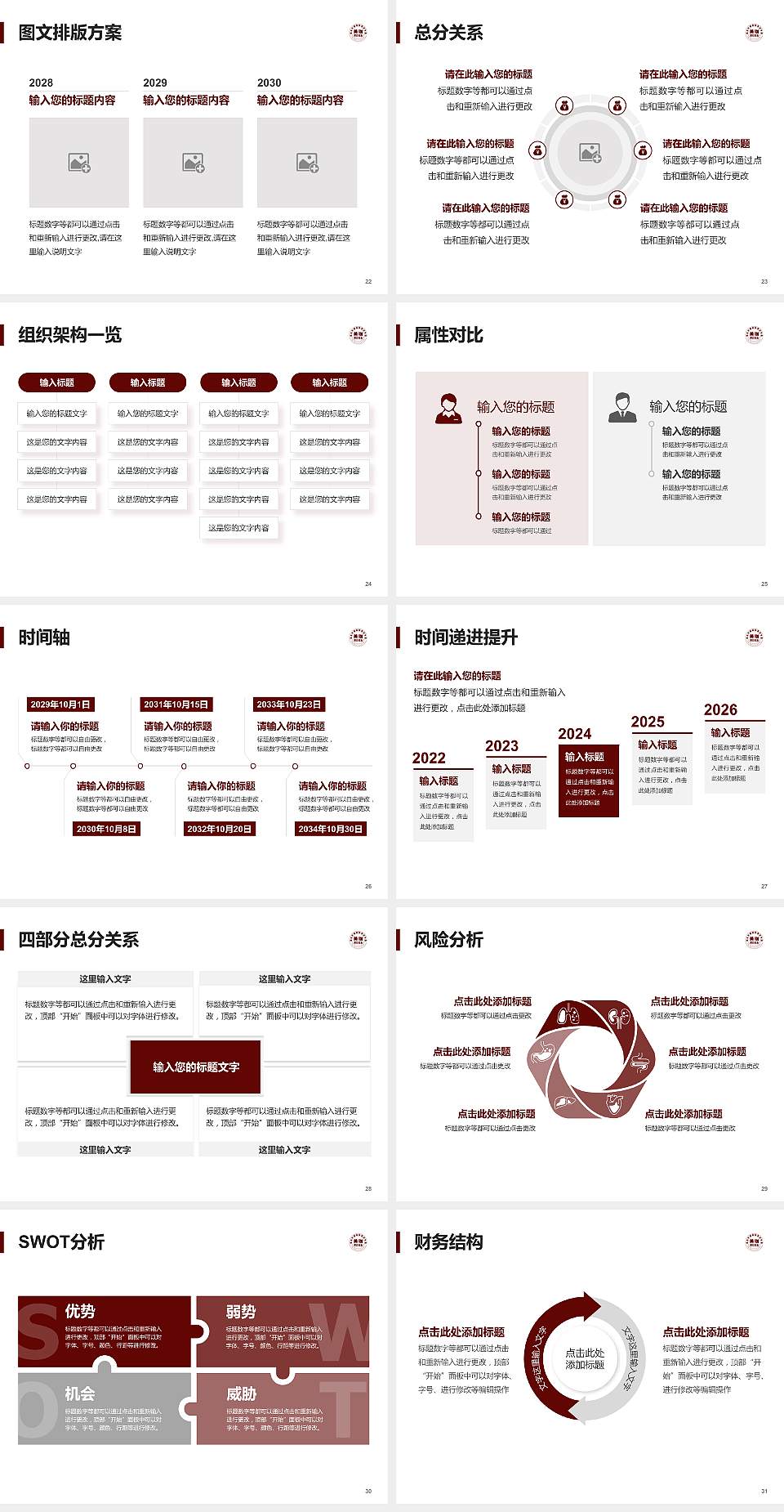 湖北孝感美珈职业学院大学生职业生涯规划书PPT模板下载4:3格式幻灯片预览图4