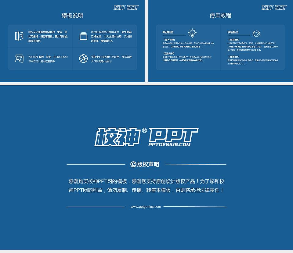 邯郸科技职业学院大学生职业生涯规划书PPT模板下载16:9格式幻灯片预览图6