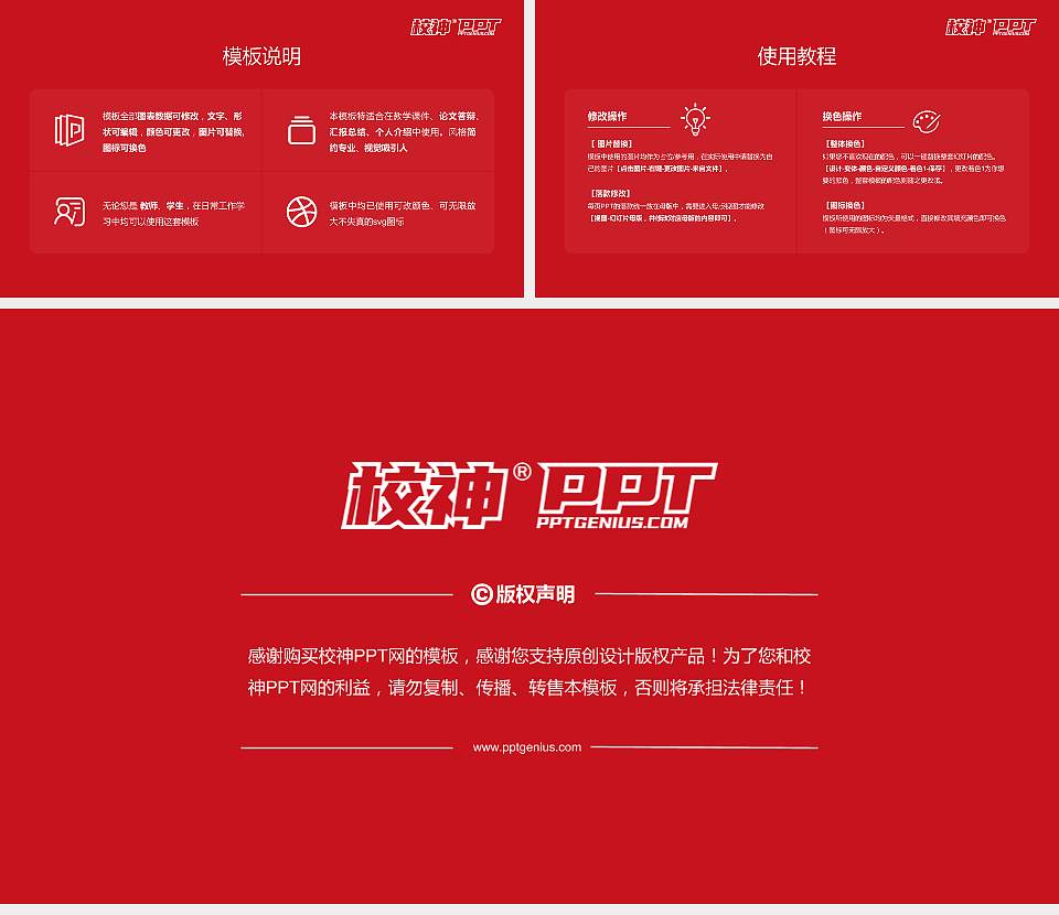 北京劳动保障职业学院大学生职业生涯规划书PPT模板下载16:9格式幻灯片预览图6