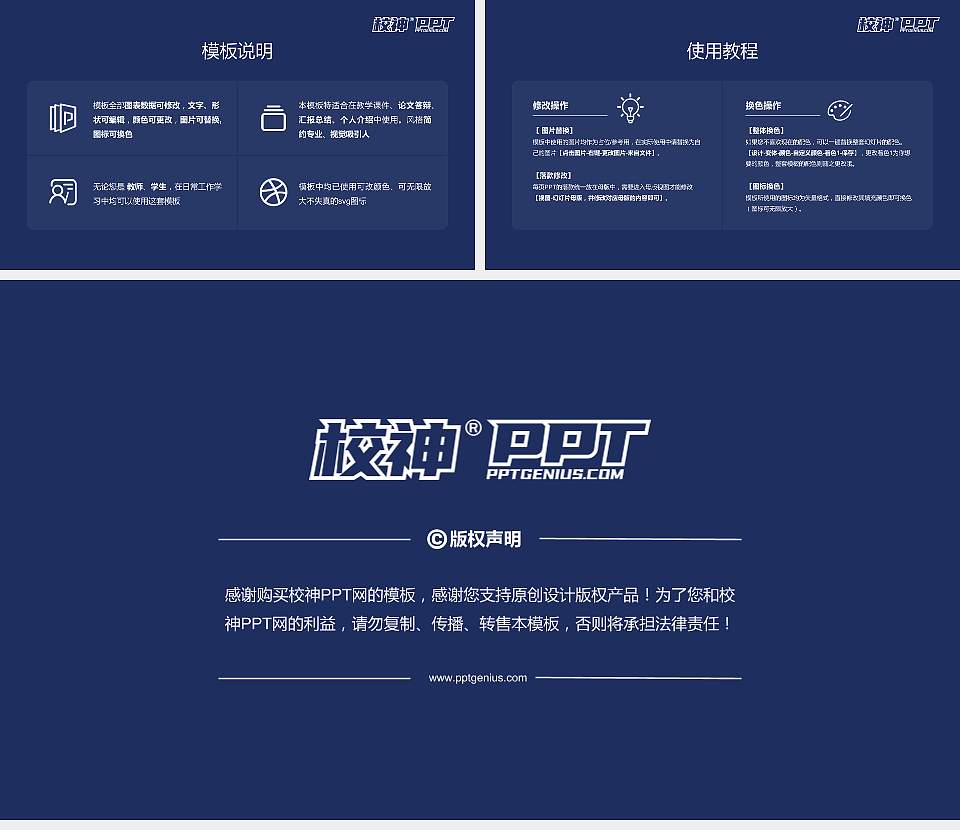 黑龙江公安警官职业学院大学生职业生涯规划书PPT模板下载16:9格式幻灯片预览图6