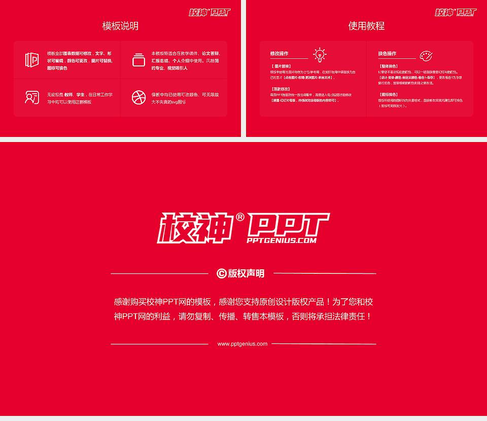 淮北理工学院大学生职业生涯规划书PPT模板下载16:9格式幻灯片预览图6