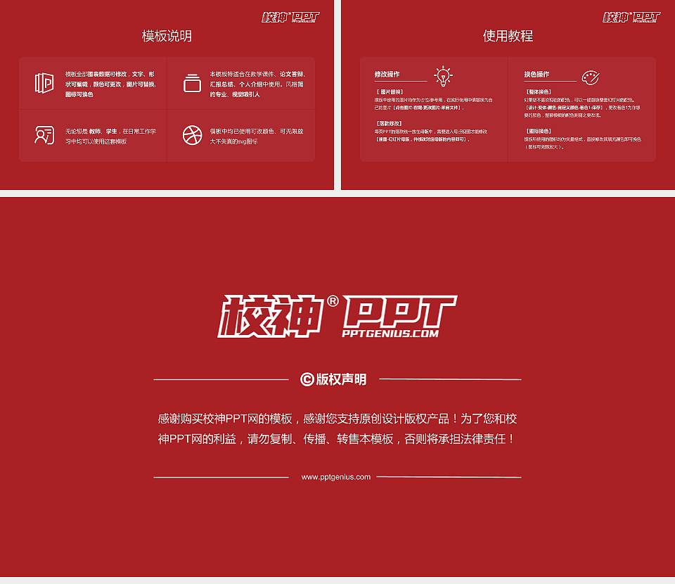 闽南科技学院大学生职业生涯规划书PPT模板下载16:9格式幻灯片预览图6