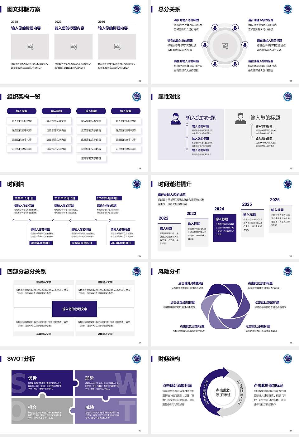 甘肃机电职业技术学院大学生职业生涯规划书PPT模板下载16:9格式幻灯片预览图4