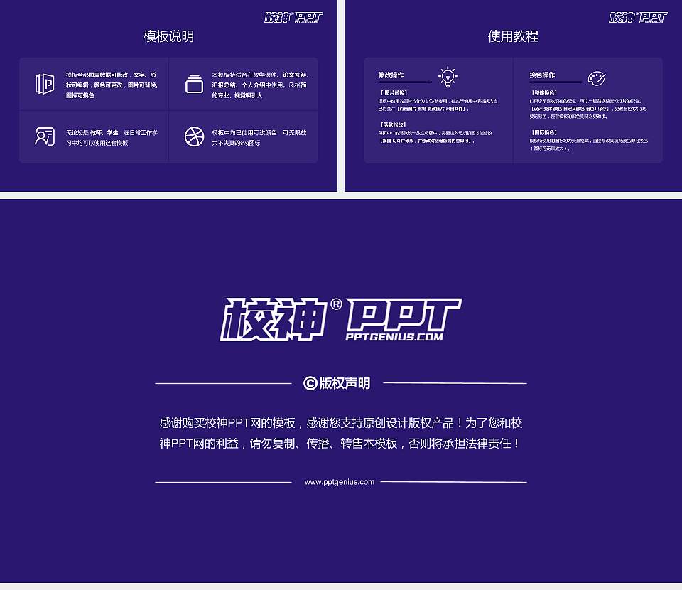 甘肃机电职业技术学院大学生职业生涯规划书PPT模板下载16:9格式幻灯片预览图6