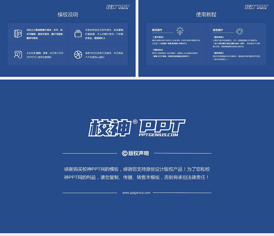 鄂州职业大学大学生职业生涯规划书PPT模板下载16:9格式幻灯片预览图6