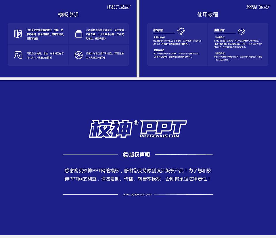 北京中医药大学东方学院大学生职业生涯规划书PPT模板下载16:9格式幻灯片预览图6