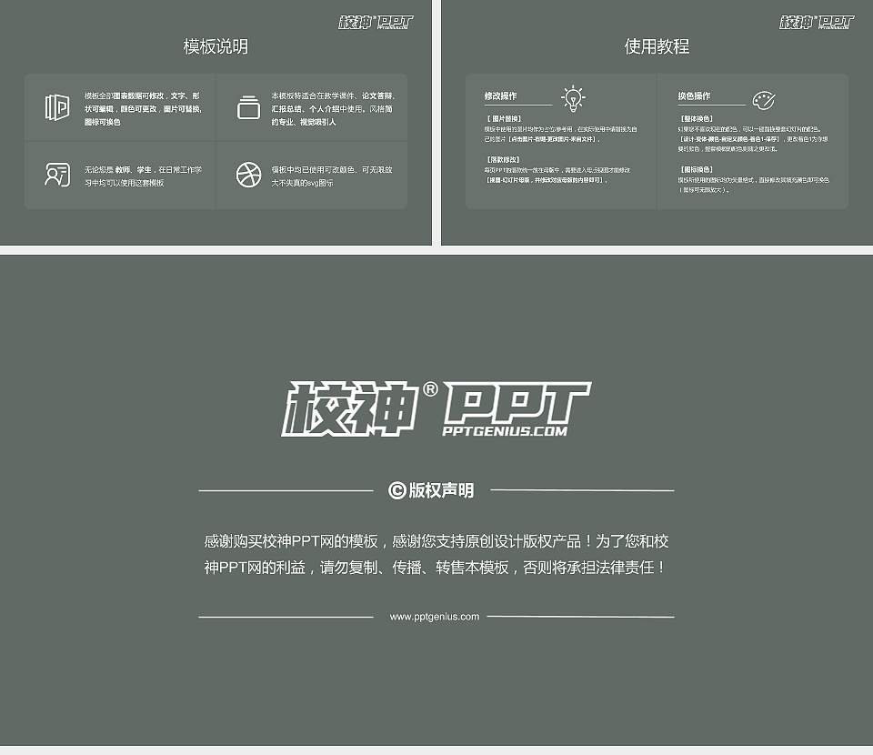 永城职业学院大学生职业生涯规划书PPT模板下载16:9格式幻灯片预览图6