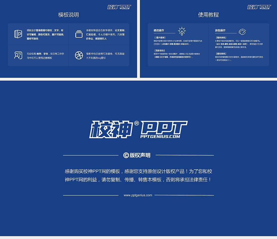 承德应用技术职业学院大学生职业生涯规划书PPT模板下载16:9格式幻灯片预览图6