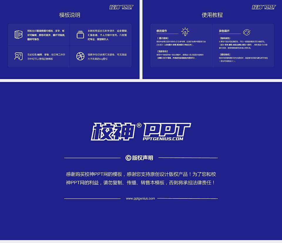 甘肃医学院大学生职业生涯规划书PPT模板下载16:9格式幻灯片预览图6