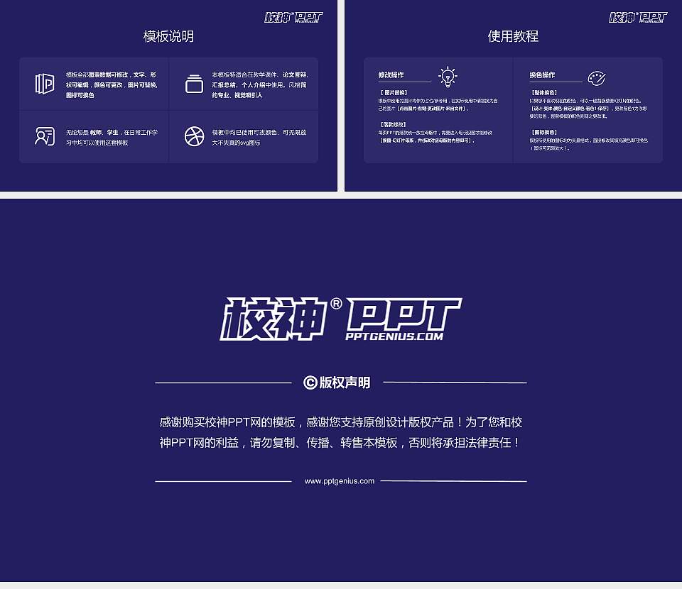 武汉学院大学生职业生涯规划书PPT模板下载16:9格式幻灯片预览图6