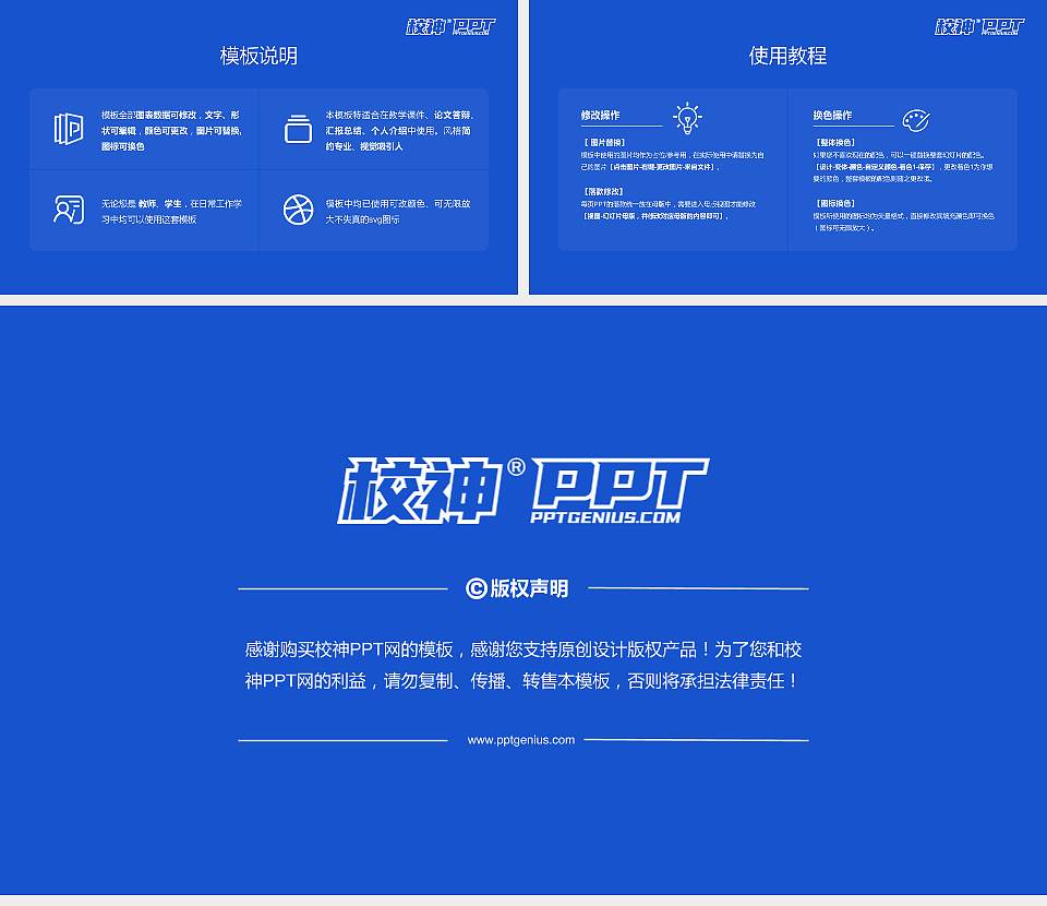 中国人民警察大学大学生职业生涯规划书PPT模板下载16:9格式幻灯片预览图6