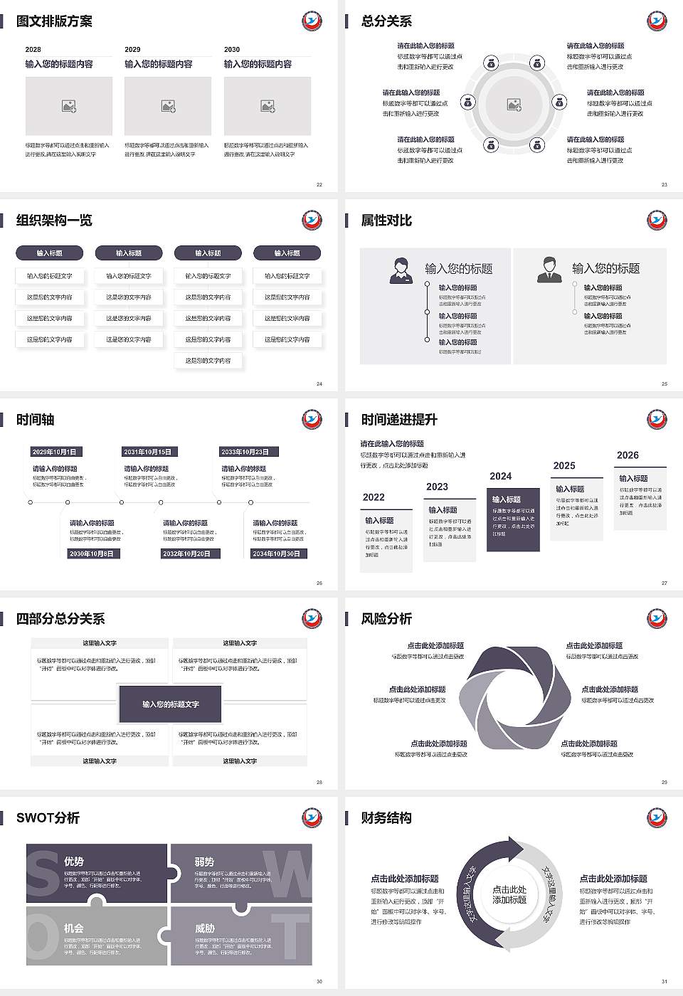 黄冈科技职业学院大学生职业生涯规划书PPT模板下载16:9格式幻灯片预览图4