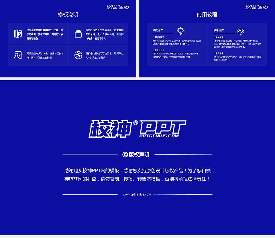 黑龙江三江美术职业学院大学生职业生涯规划书PPT模板下载16:9格式幻灯片预览图6