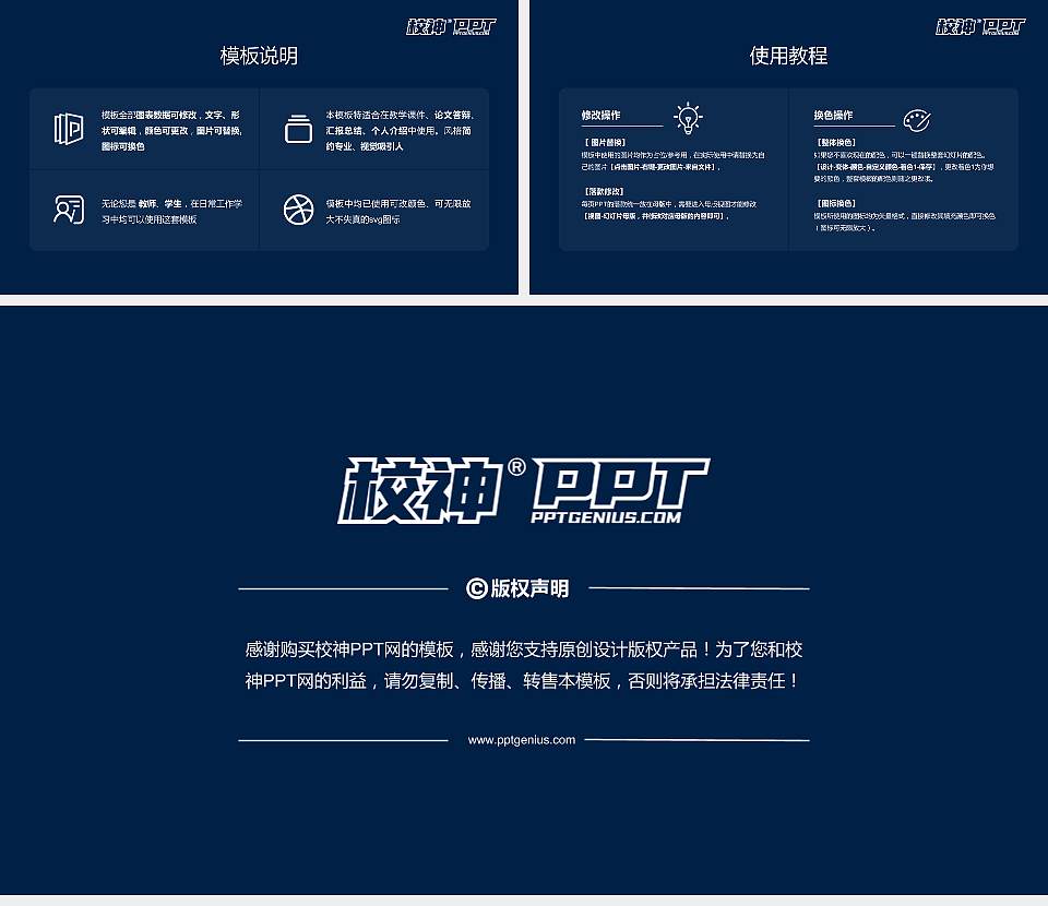 广州科技贸易职业学院大学生职业生涯规划书PPT模板下载16:9格式幻灯片预览图6