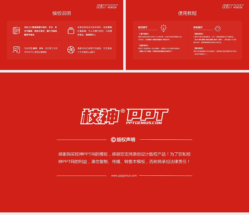 仙桃职业学院大学生职业生涯规划书PPT模板下载16:9格式幻灯片预览图6