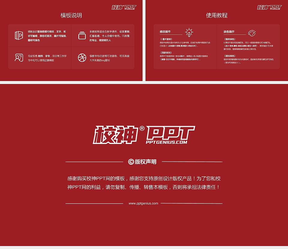 福州工商学院大学生职业生涯规划书PPT模板下载16:9格式幻灯片预览图6