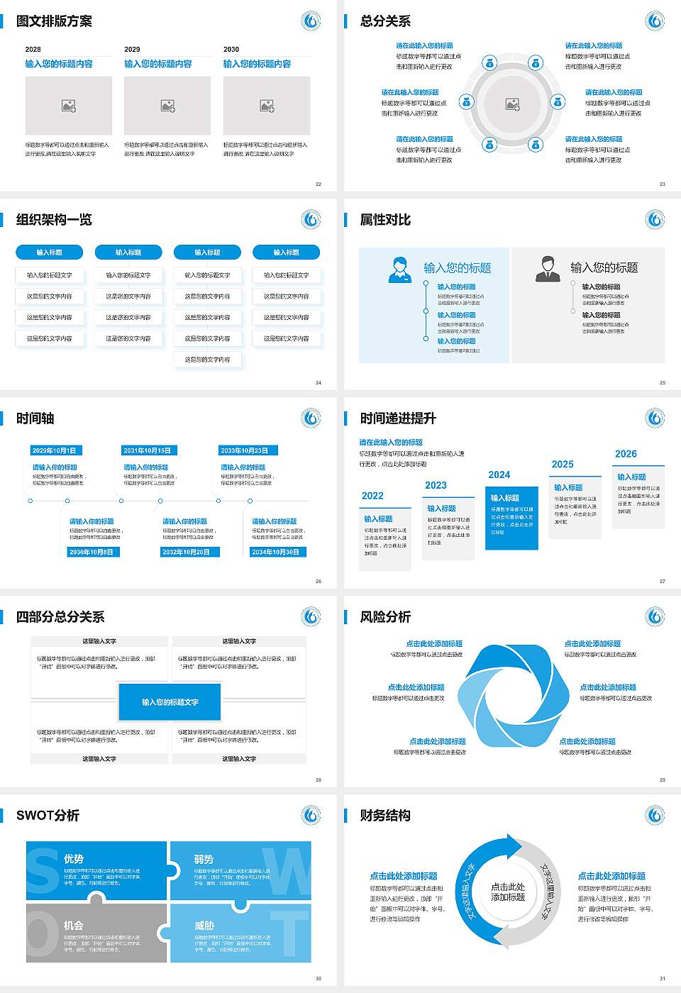 民办合肥滨湖职业技术学院大学生职业生涯规划书PPT模板下载16:9格式幻灯片预览图4