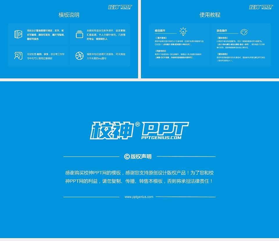 民办合肥滨湖职业技术学院大学生职业生涯规划书PPT模板下载16:9格式幻灯片预览图6