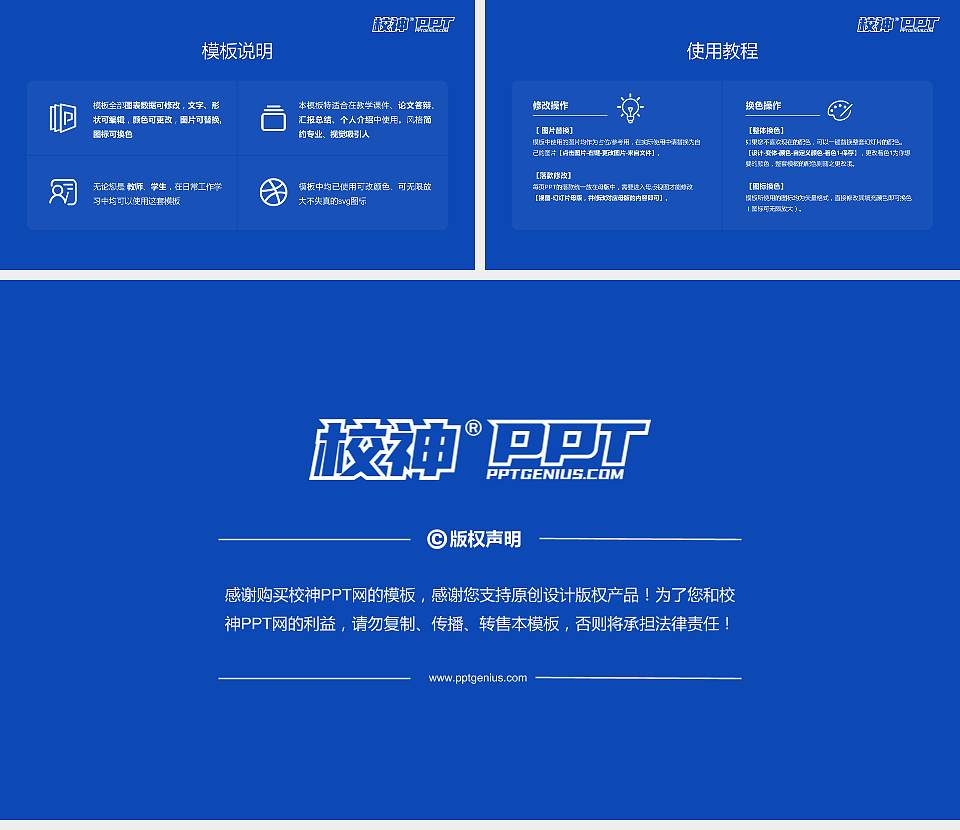 贵州职业技术学院大学生职业生涯规划书PPT模板下载16:9格式幻灯片预览图6