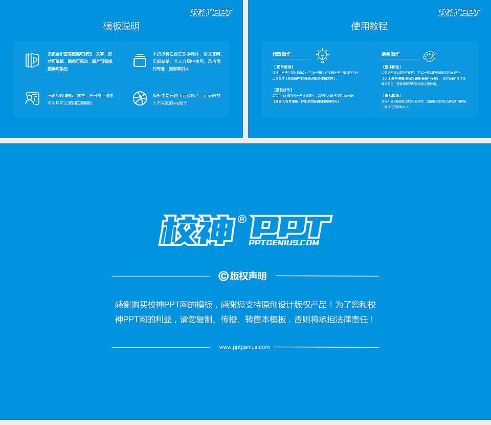 湄洲湾职业技术学院大学生职业生涯规划书PPT模板下载16:9格式幻灯片预览图6