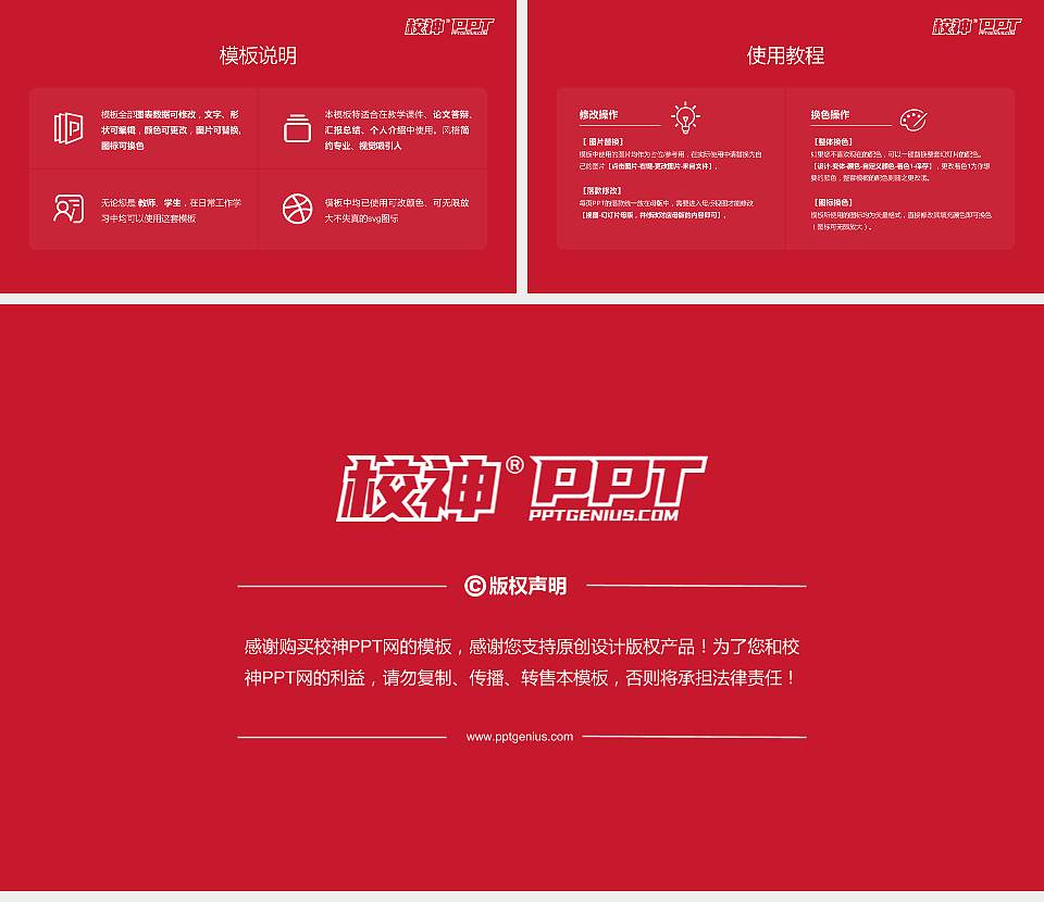 广东文理职业学院大学生职业生涯规划书PPT模板下载16:9格式幻灯片预览图6