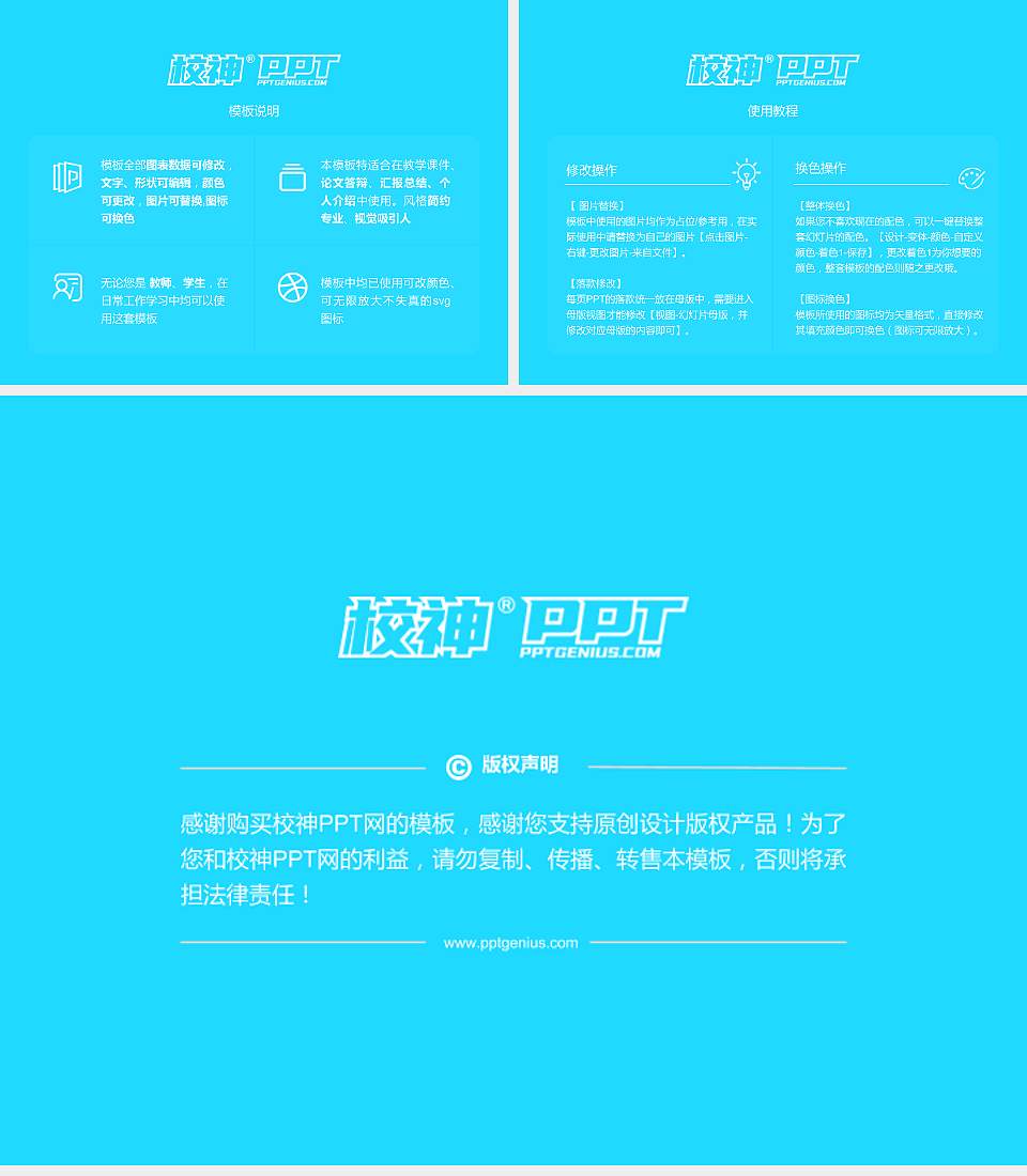 淮北师范大学大学生职业生涯规划书PPT模板下载4:3格式幻灯片预览图6