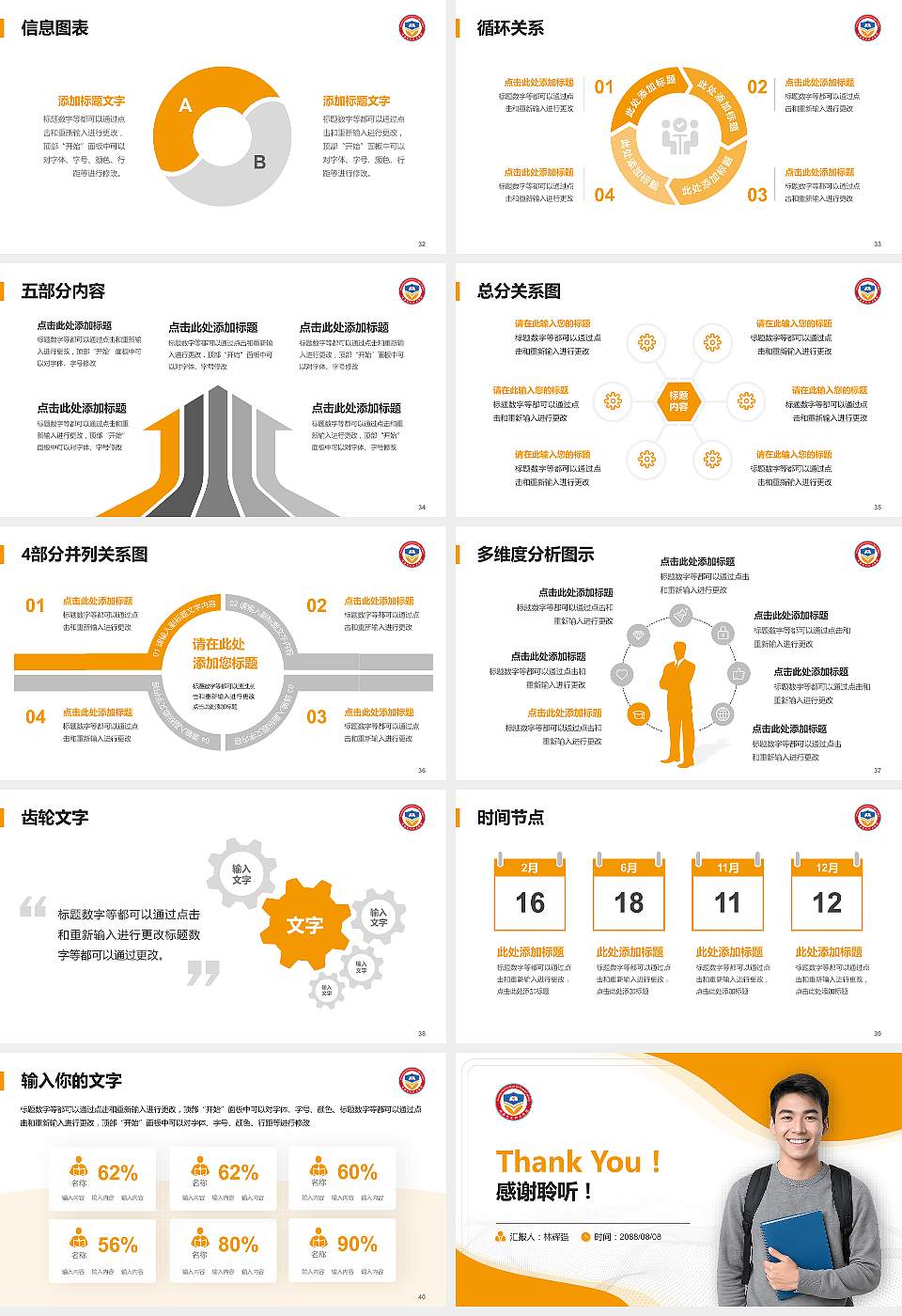 珠海艺术职业学院大学生职业生涯规划书PPT模板下载16:9格式幻灯片预览图5