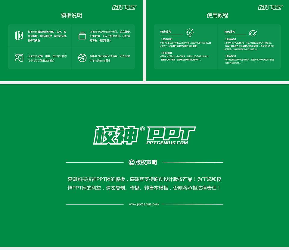 闽北职业技术学院大学生职业生涯规划书PPT模板下载16:9格式幻灯片预览图6