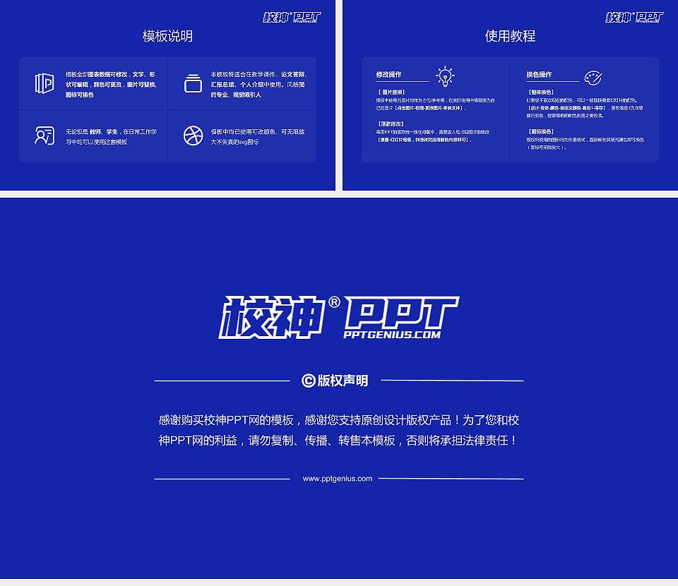 兴义民族师范学院大学生职业生涯规划书PPT模板下载16:9格式幻灯片预览图6