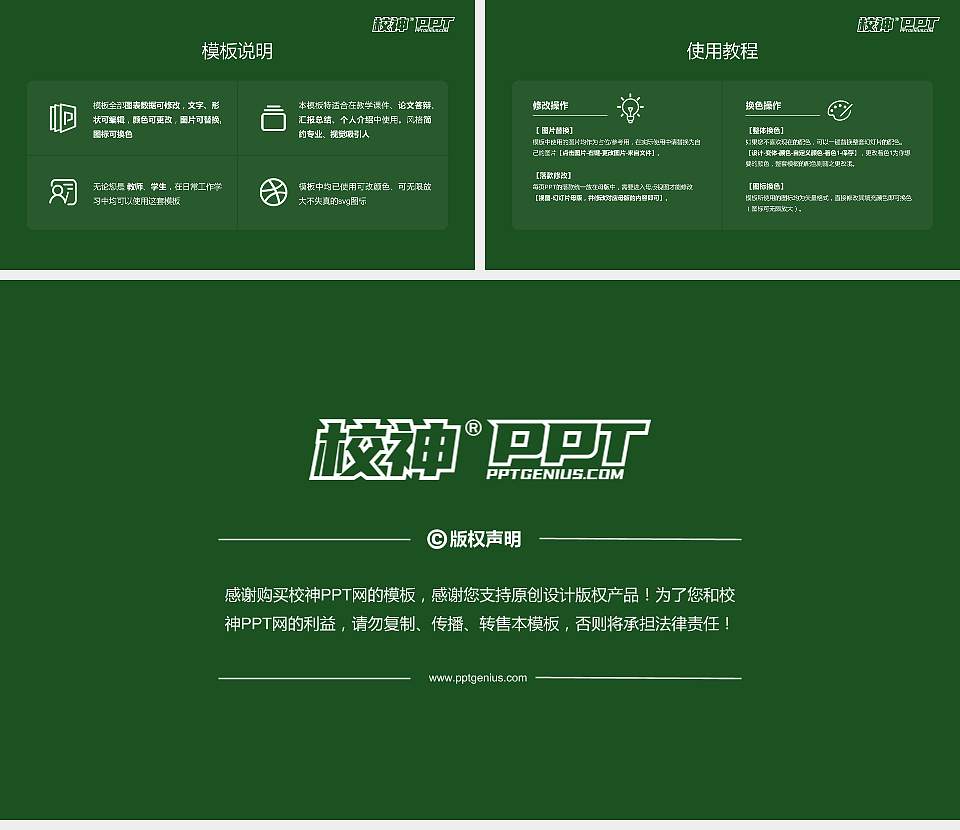 鹤岗师范高等专科学校大学生职业生涯规划书PPT模板下载16:9格式幻灯片预览图6