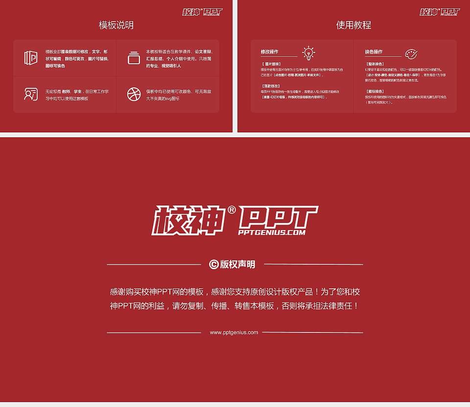 兰考三农职业学院大学生职业生涯规划书PPT模板下载16:9格式幻灯片预览图6