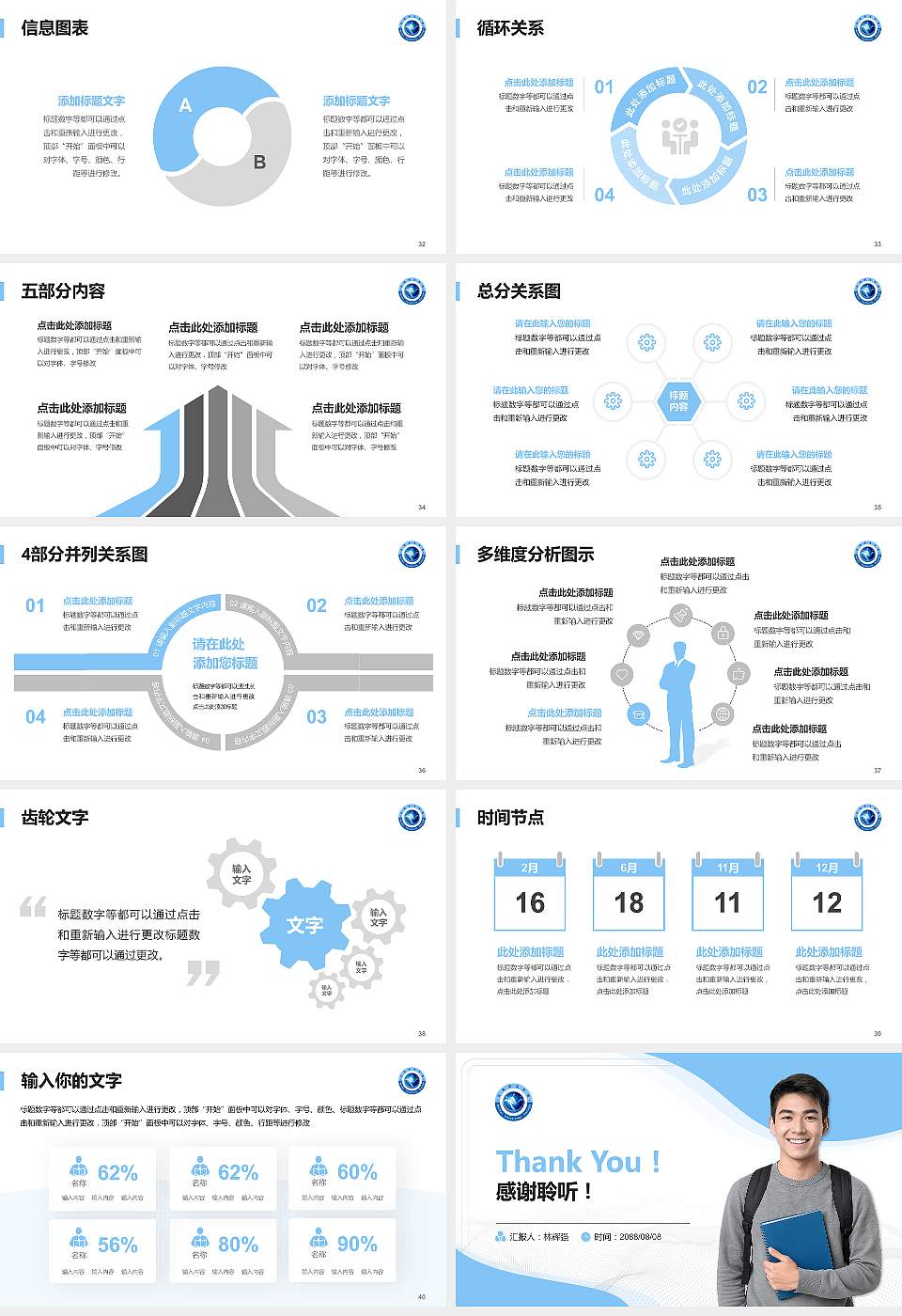 北海职业学院大学生职业生涯规划书PPT模板下载16:9格式幻灯片预览图5