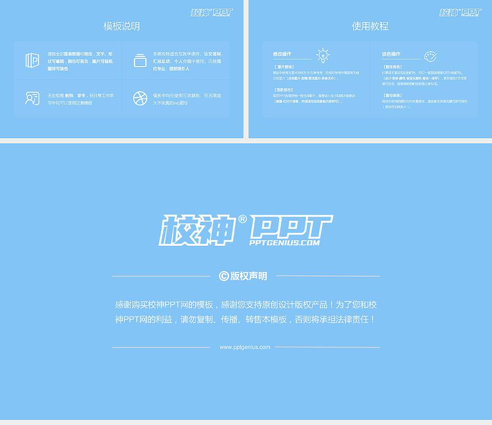 北海职业学院大学生职业生涯规划书PPT模板下载16:9格式幻灯片预览图6