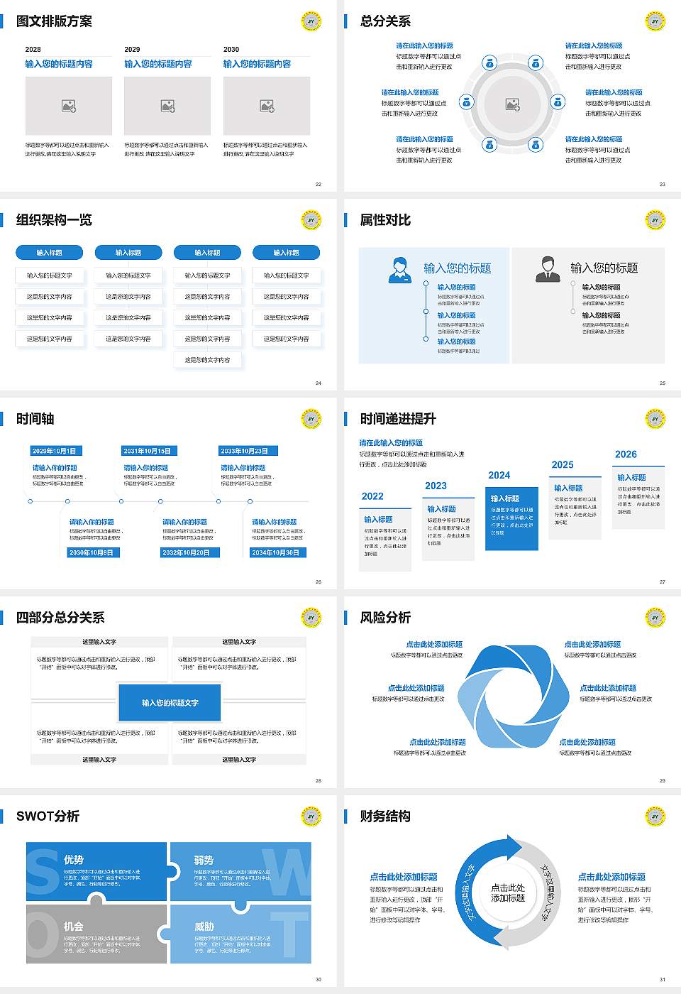 河北交通职业技术学院大学生职业生涯规划书PPT模板下载16:9格式幻灯片预览图4