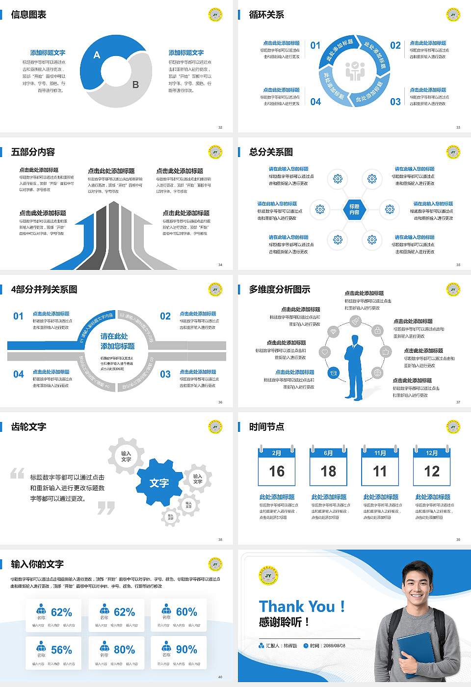 河北交通职业技术学院大学生职业生涯规划书PPT模板下载16:9格式幻灯片预览图5